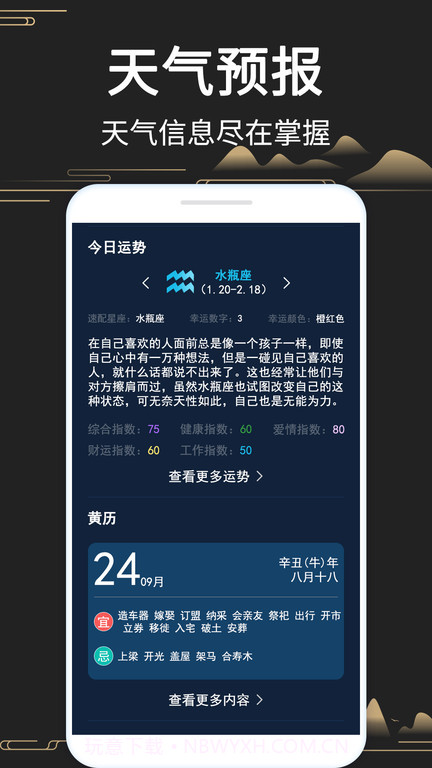 大宇罗盘指南针截图2