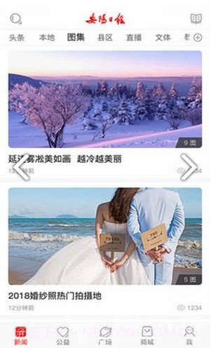 安阳日报v1.0.0截图2 安阳日报v1.0.0截图2