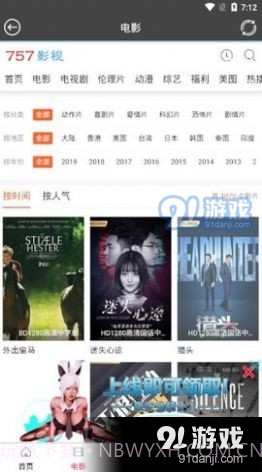 757影视截图3 757影视截图3