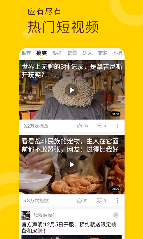 妖趣视频截图1 妖趣视频截图1