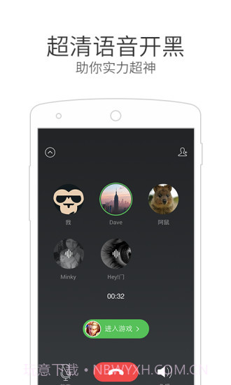 微信电话本(手机通讯增强软件)V4.3.2 最新截图4