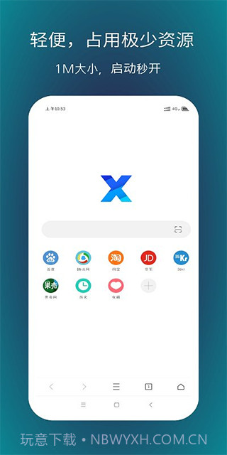 x浏览器v3.8.4截图1 x浏览器v3.8.4截图1