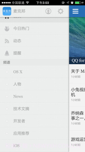麦克邦客户端截图3 麦克邦客户端截图3