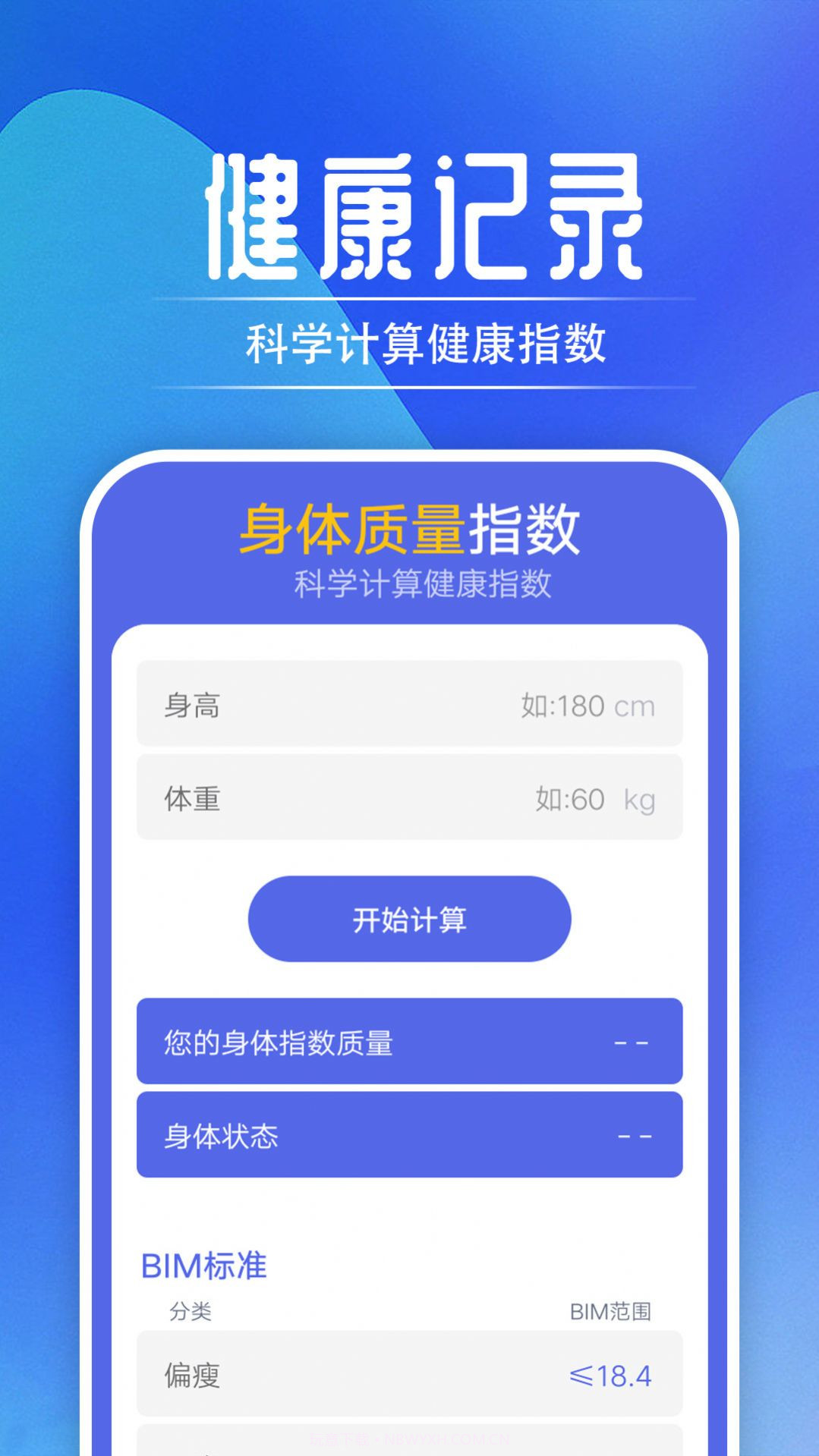 起点走路截图4 起点走路截图4