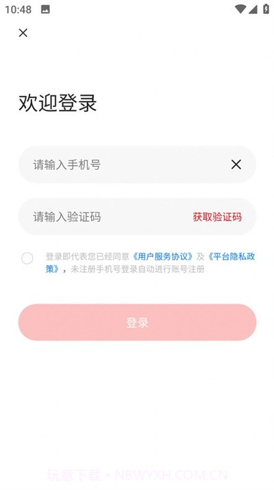 瑞峰奇会截图1