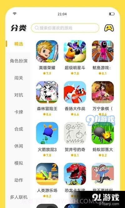 闪玩正式版本截图2