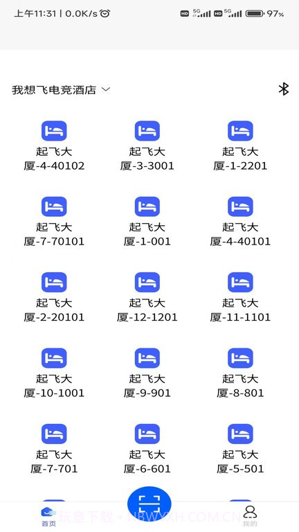 旺旺吧经营管理大师截图4 旺旺吧经营管理大师截图4