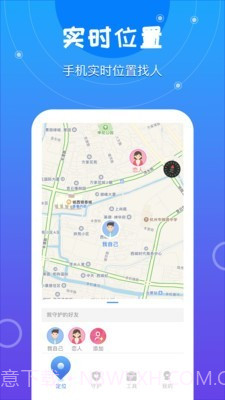 手机定位寻迹截图1 手机定位寻迹截图1