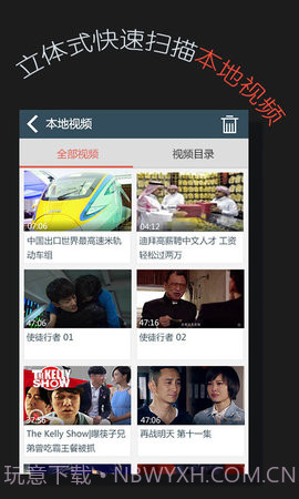 暴雪影音手机版 2.3.0截图4