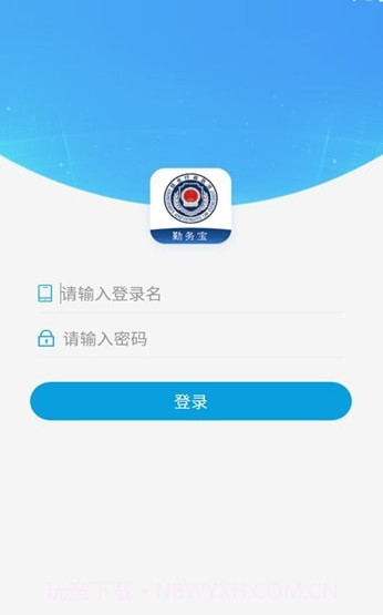 勤务宝截图2 勤务宝截图2