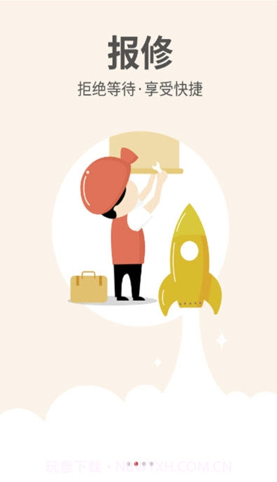 小邻社区截图2 小邻社区截图2