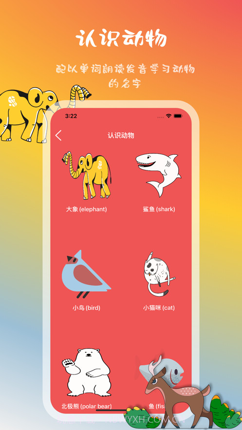 看图识字画板截图4