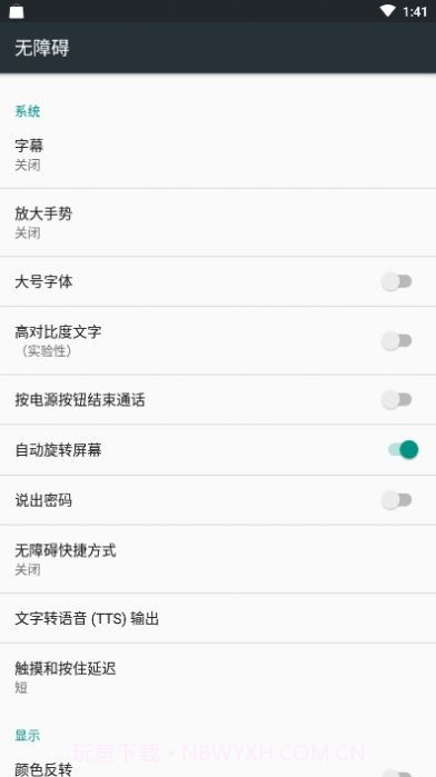 抖音自动取关神器app截图3
