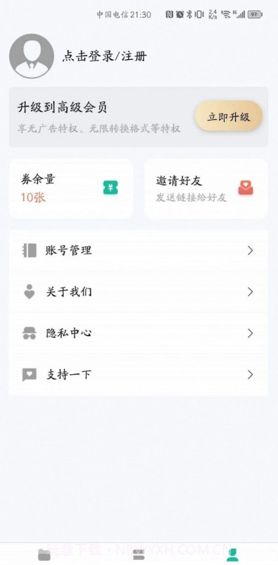 贝壳PDF截图4 贝壳PDF截图4