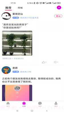 甜缘截图2 甜缘截图2