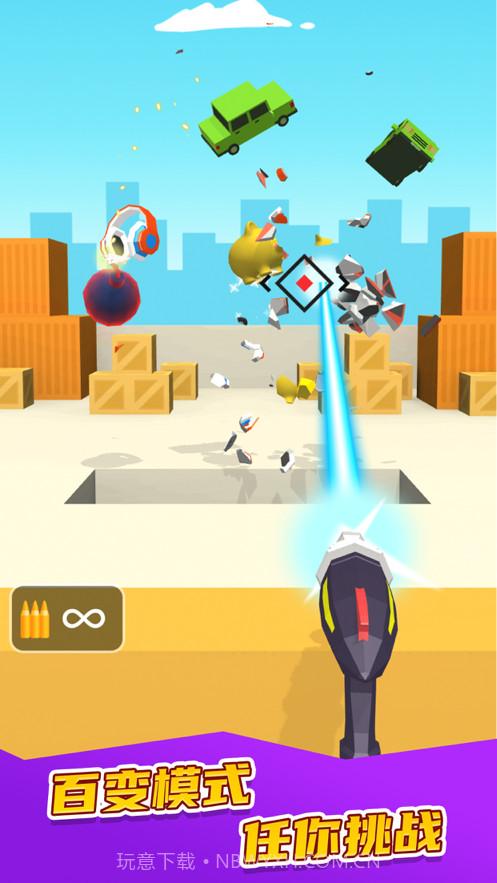 我不是枪王截图3 我不是枪王截图3