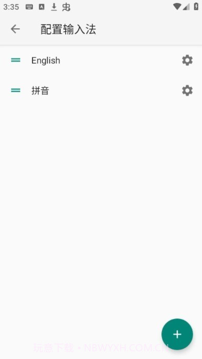 小企鹅输入法5截图2