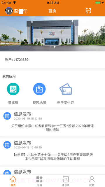 e电院截图1 e电院截图1