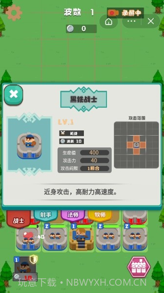 守护领主大人截图1