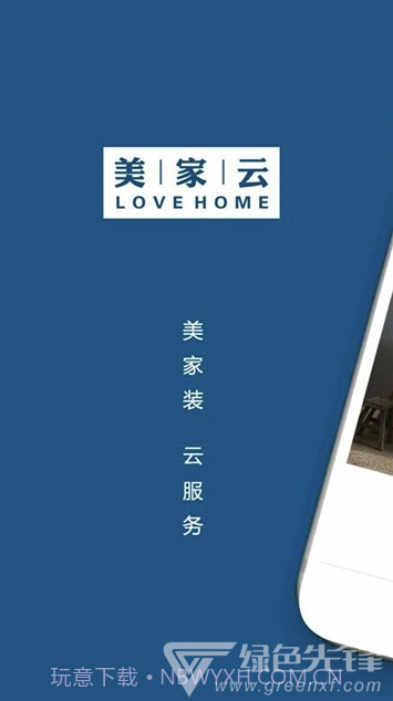 大汉美家云(大汉美家云在线商城)V1.1.1 截图3