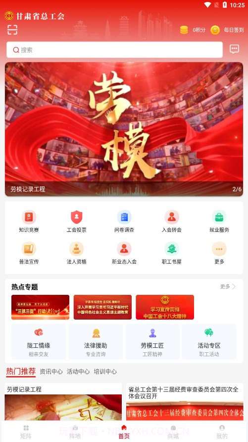 陇工惠截图3 陇工惠截图3