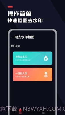 天天抠图去水印截图4 天天抠图去水印截图4