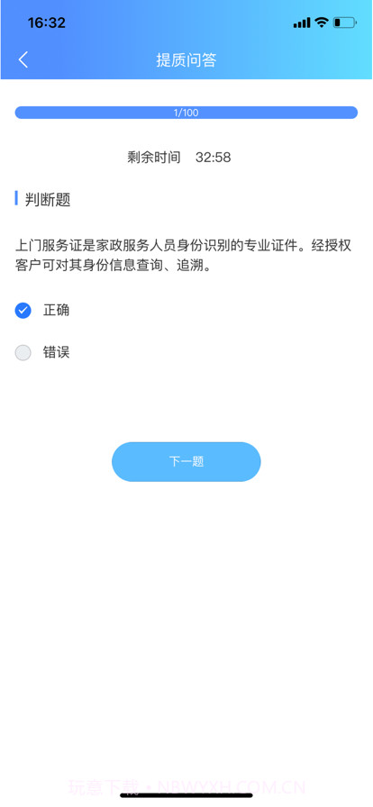 厦家政截图4 厦家政截图4