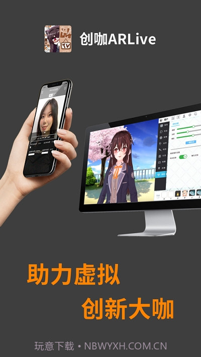 创咖ARlive免费截图5