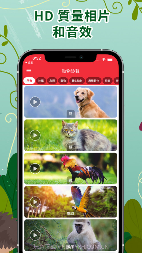 动物声音铃声最新版截图2 动物声音铃声最新版截图2