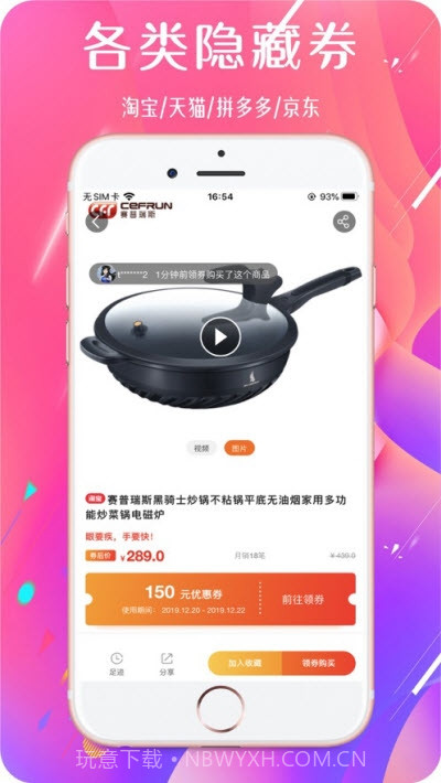 悦享荟截图2 悦享荟截图2