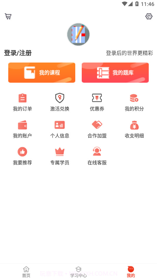 莽学教育截图3 莽学教育截图3