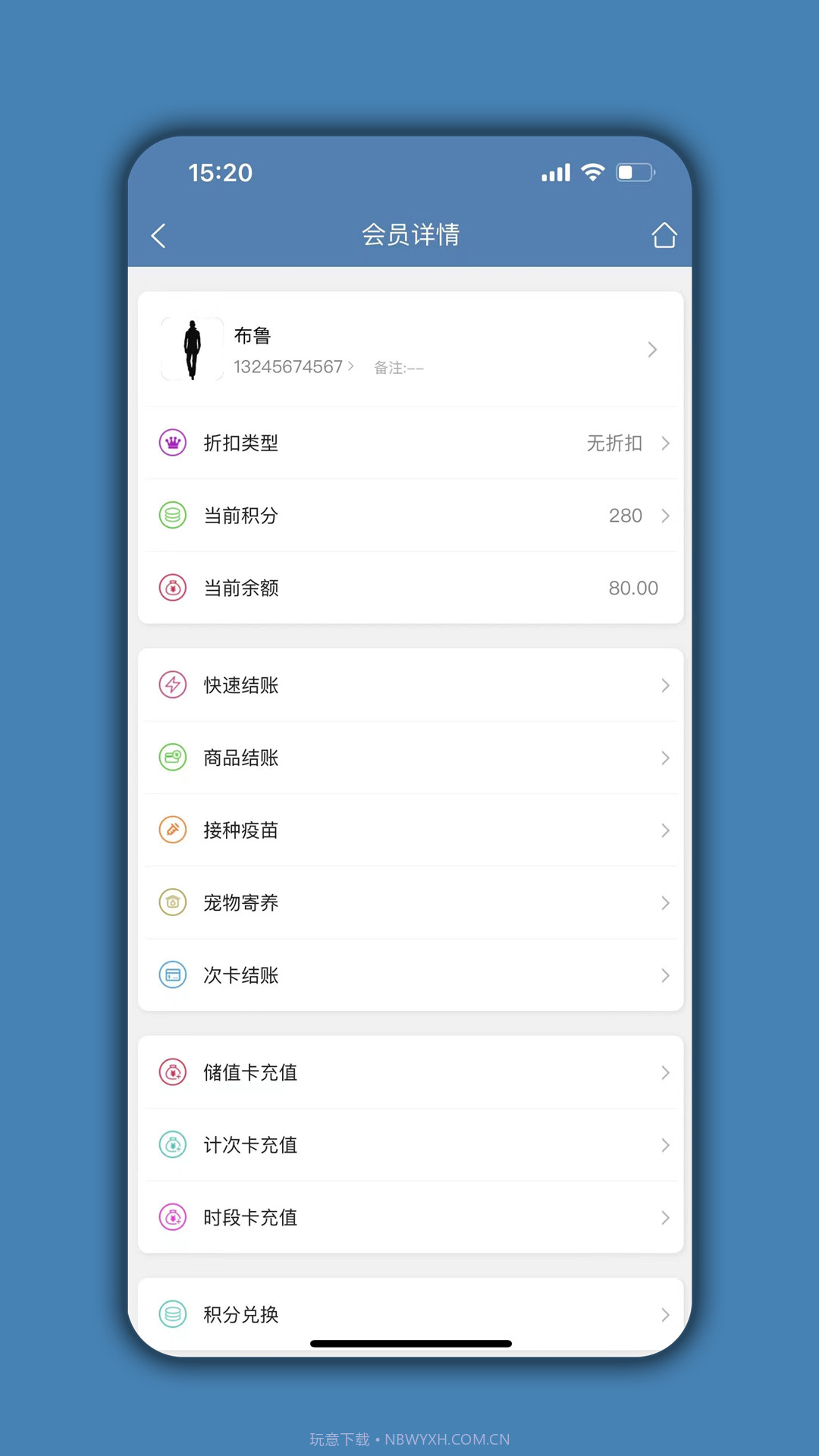 宠物店管家截图3