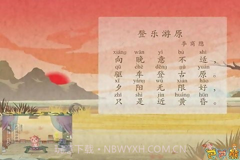 巴巴熊宝宝学唐诗截图7 巴巴熊宝宝学唐诗截图7