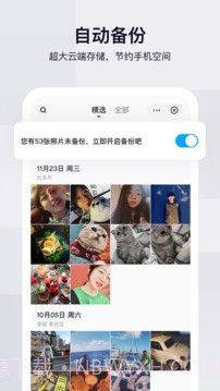 百度网盘截图2 百度网盘截图2