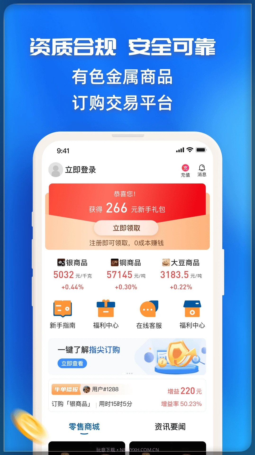 指尖订购截图3 指尖订购截图3