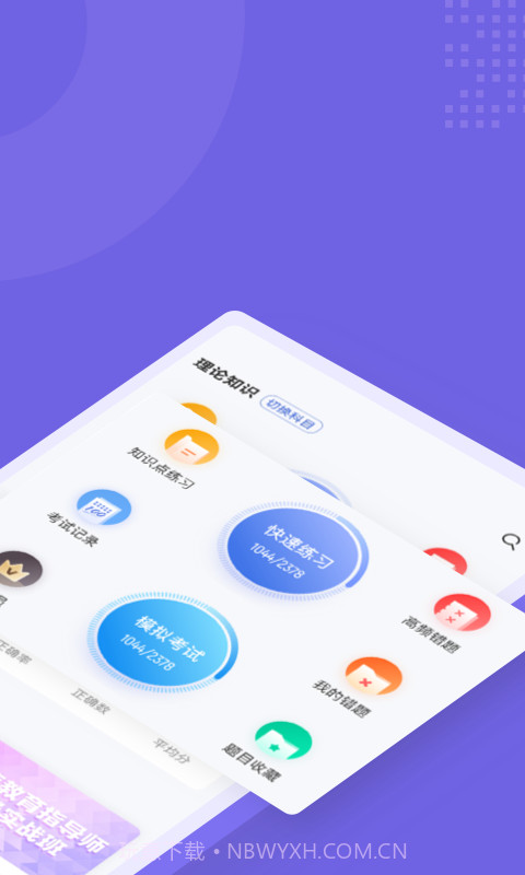 家庭教育指导师考试聚题库截图2