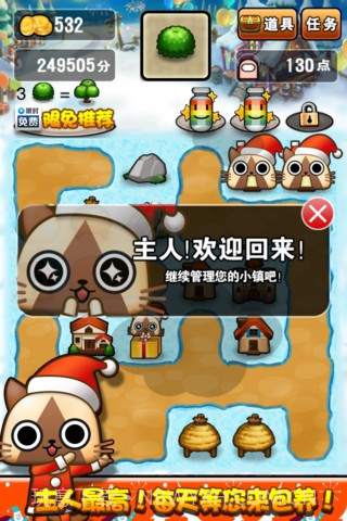 喵喵求包养截图3