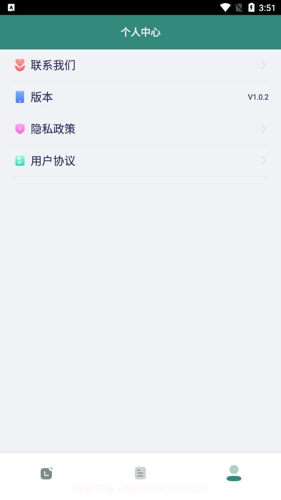 迟到记录截图2 迟到记录截图2