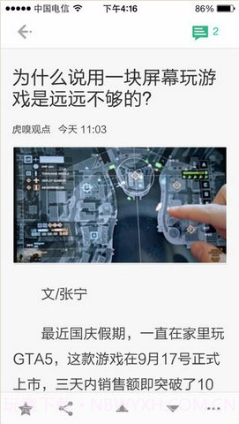 鲜果联播截图5 鲜果联播截图5