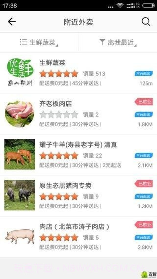 掌上寿州截图2 掌上寿州截图2