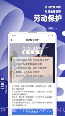 职查查截图3 职查查截图3