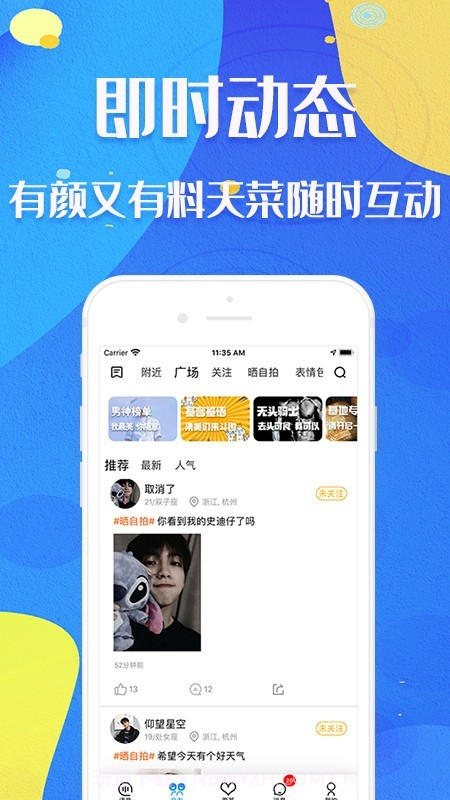 新基地截图3 新基地截图3