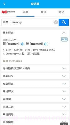 分类背单词截图5 分类背单词截图5
