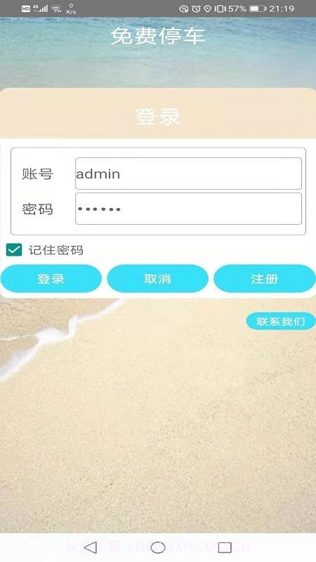 免费停车截图1 免费停车截图1