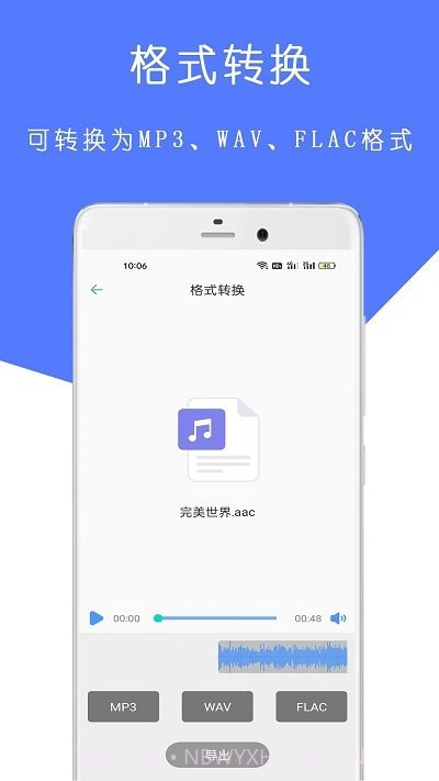 mp3音乐剪辑大师截图3 mp3音乐剪辑大师截图3