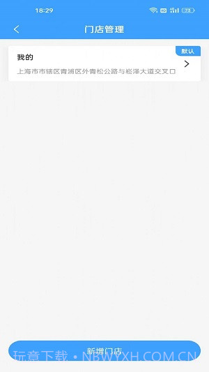 单满多商户端截图1