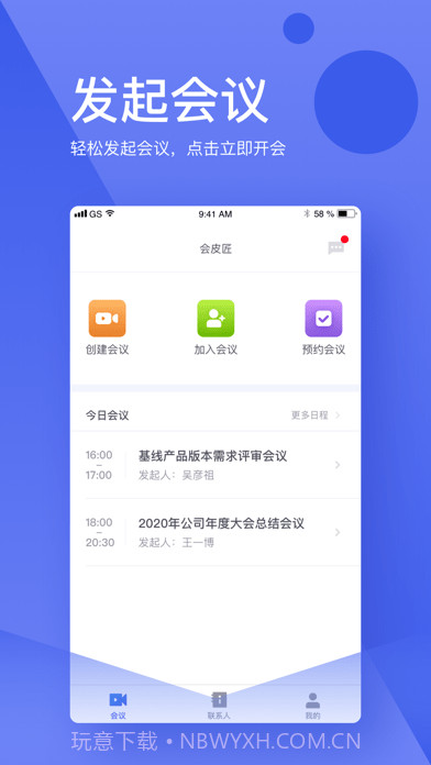 会皮匠截图4