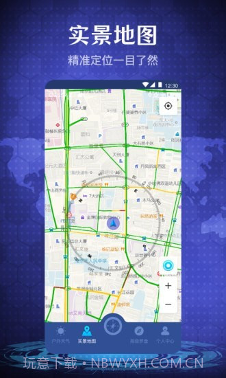 随身指南针截图4 随身指南针截图4