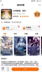 冰月截图1 冰月截图1