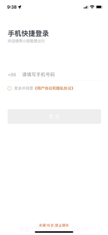小咭智慧出行截图3